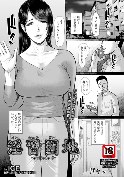 【エロ漫画】