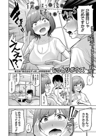 【エロ漫画】