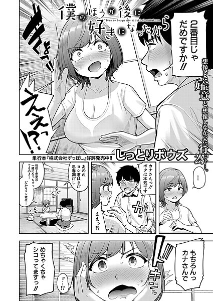 【エロ漫画】