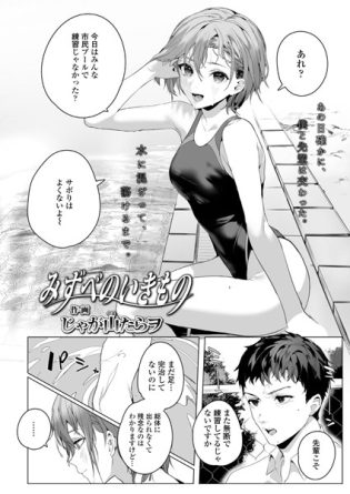 【エロ漫画】