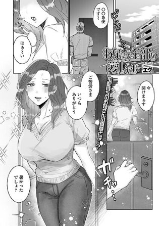 【エロ漫画】