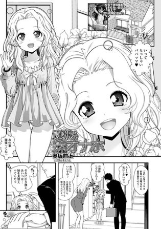 【エロ漫画】