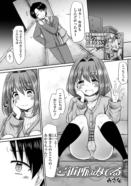 【エロ漫画】