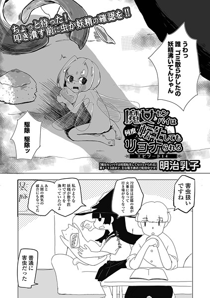 【エロ漫画】
