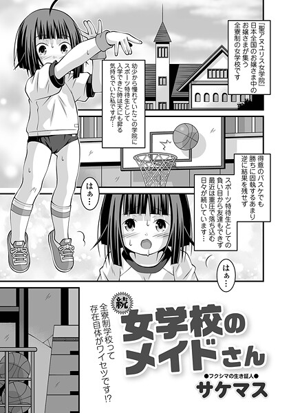 【エロ漫画】