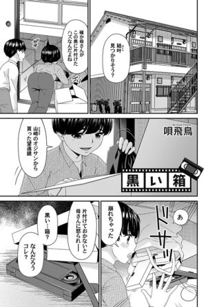 【エロ漫画】