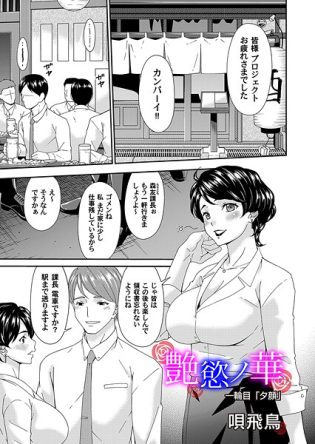 【エロ漫画】