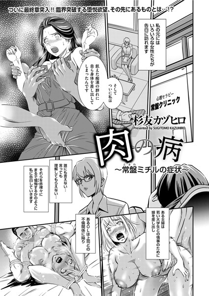 【エロ漫画】