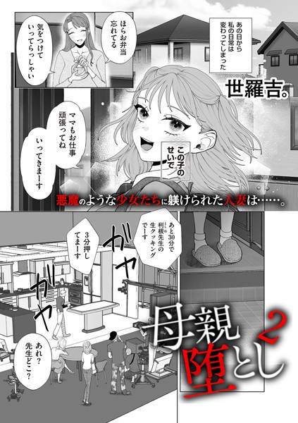 【エロ漫画】