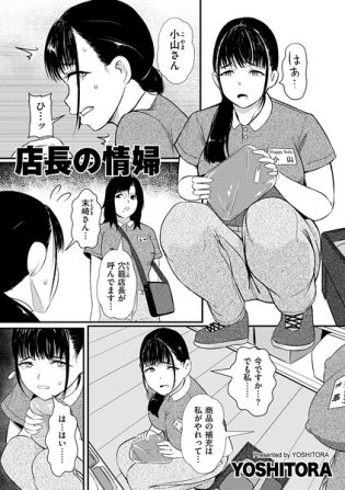 【エロ漫画】