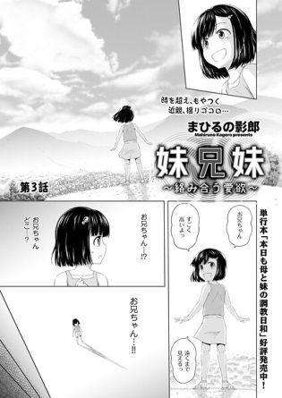 【エロ漫画】