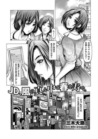 【エロ漫画】