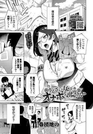 【エロ漫画】