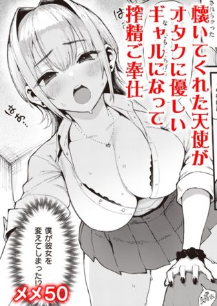 【エロ漫画】