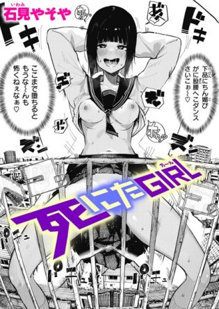 【エロ漫画】