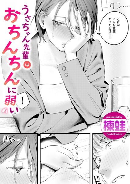 【エロ漫画】