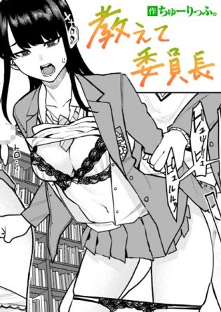 【エロ漫画】