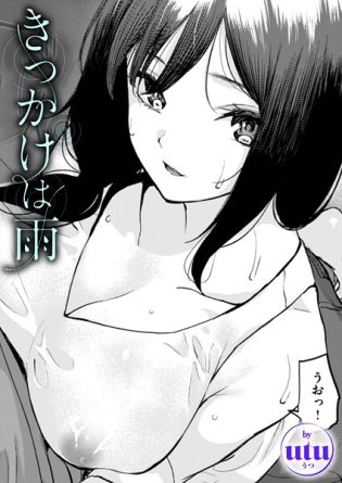 【エロ漫画】