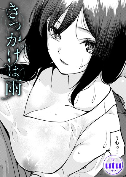 【エロ漫画】
