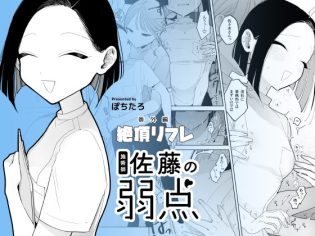 【エロ漫画】