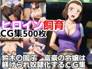【エロ漫画】