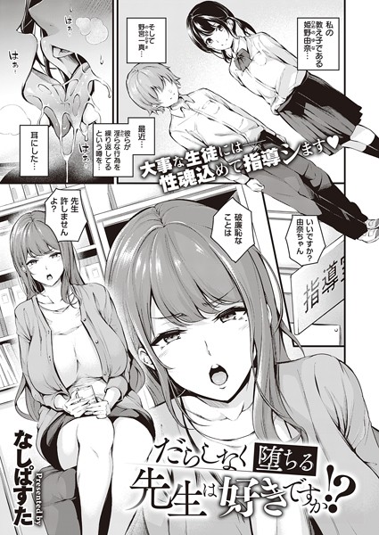 【エロ漫画】