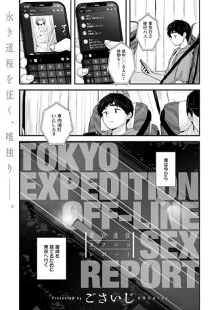 【エロ漫画】