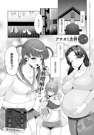 【エロ漫画】