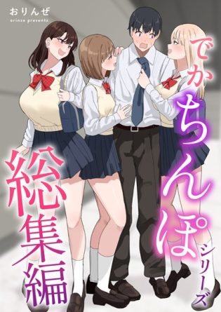 【エロ漫画】