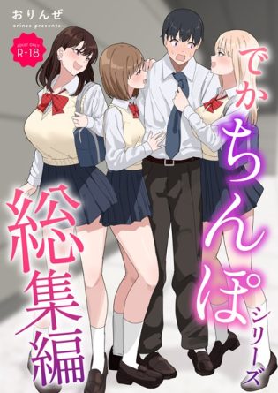 【エロ漫画】