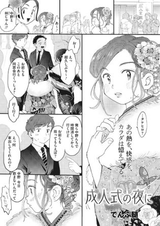 【エロ漫画】