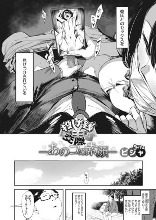 【エロ漫画】