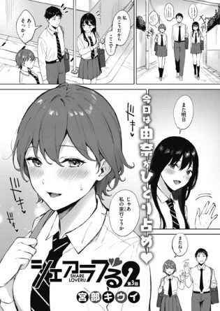 【エロ漫画】