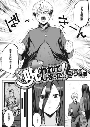 【エロ漫画】