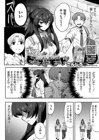 【エロ漫画】