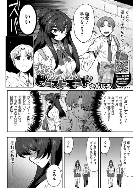 【エロ漫画】