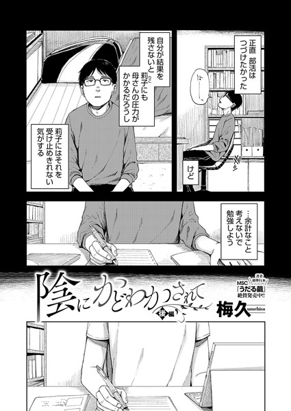 【エロ漫画】