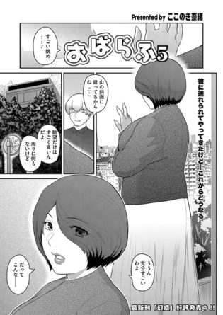 【エロ漫画】