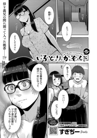 【エロ漫画】