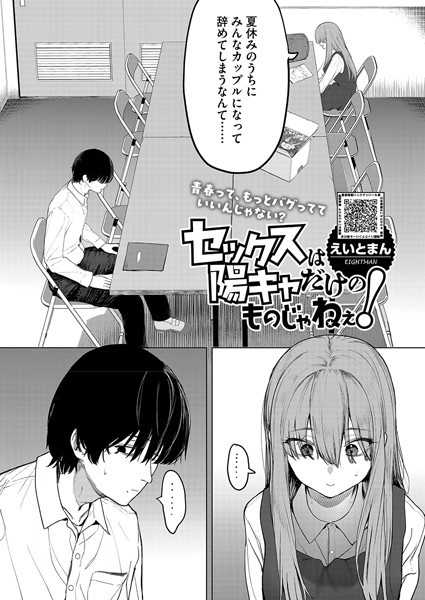 【エロ漫画】