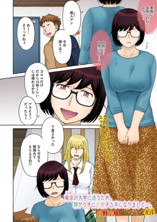【エロ漫画】