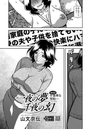 【エロ漫画】