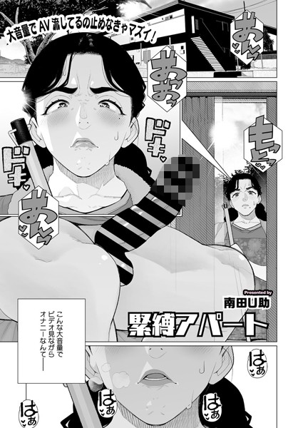 【エロ漫画】