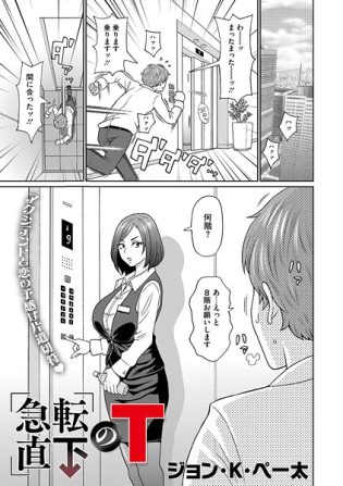 【エロ漫画】