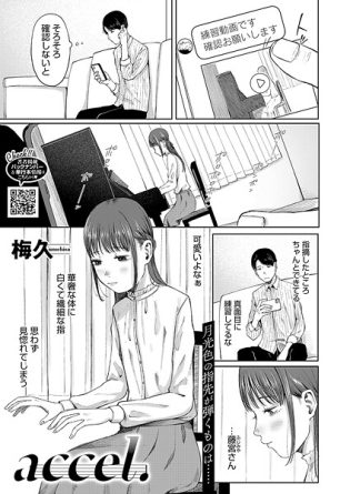 【エロ漫画】