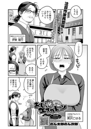 【エロ漫画】