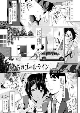 【エロ漫画】
