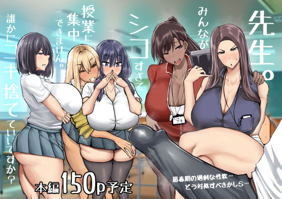 【エロ漫画】