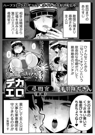 【エロ漫画】