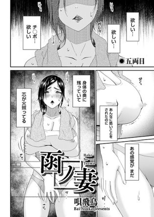 【エロ漫画】